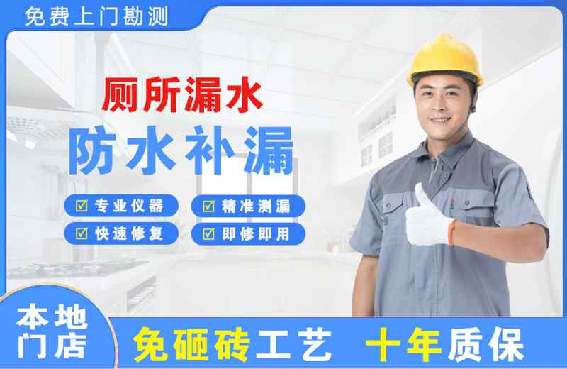 银川厕所漏水维修